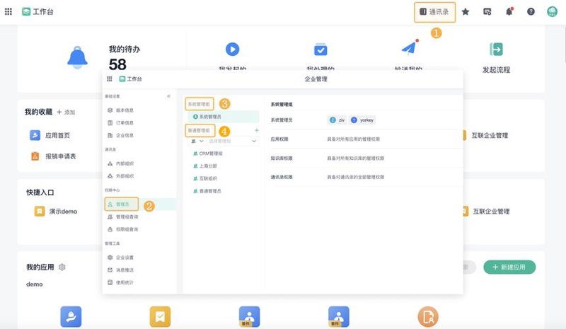 信息化时代的企业软件定制:开启高效办公新篇章